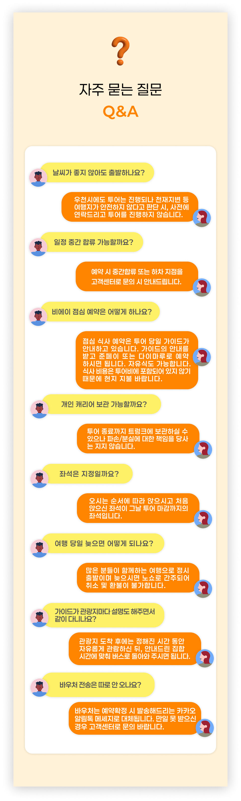 [준페이 예약] 북해도 삿포로역 출발 비에이 후라노 일일 버스투어 홋카이도 하루하루투어 상세 이미지 8