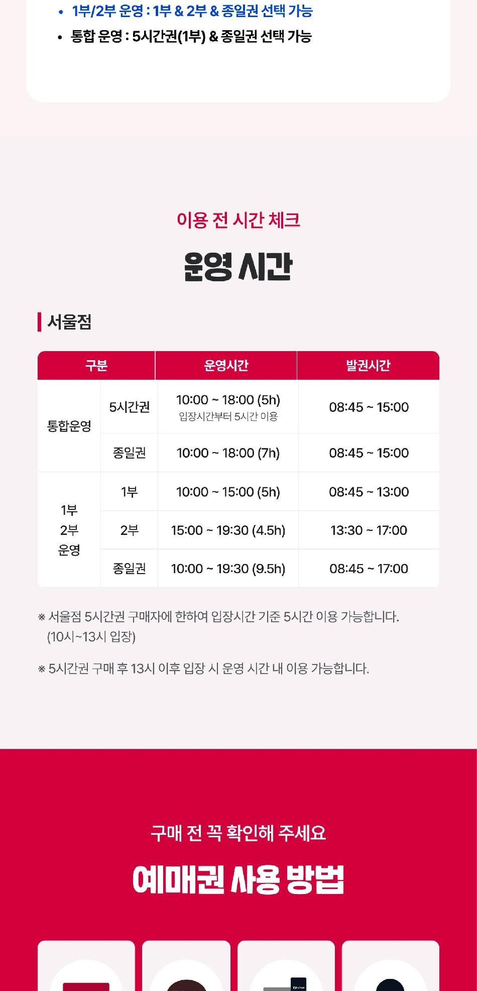 투어·티켓 상품 상세 이미지 8