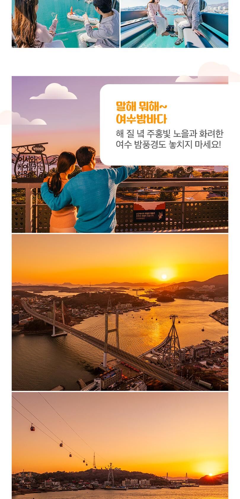 아쿠아플라넷 여수 + 해상케이블카 PKG (10/1~10/31) 상세 이미지 24