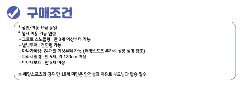 [사이판] 마나가하섬 그로토 별빛 핵심 투어 (묶음할인 필수 코스 호텔픽드랍) 상세 이미지 10