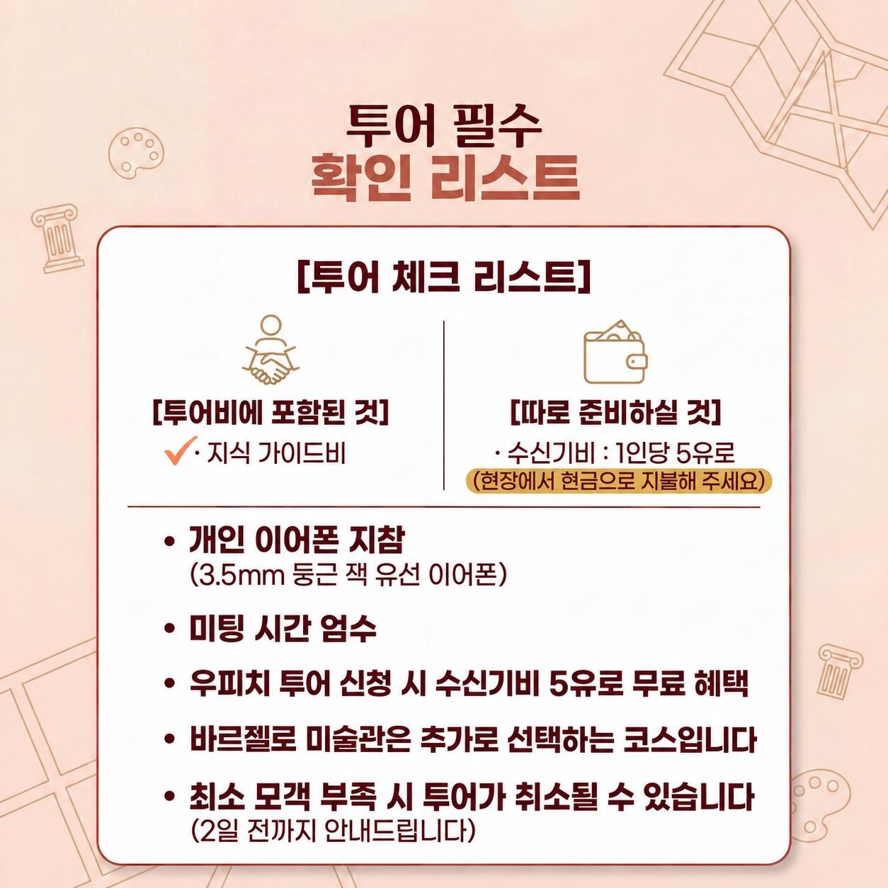 [이다 작가의 시내투어] 전문가와 즐기는 피렌체 역사 문화투어ㅣ중세저택·산타크로체 내부관람 상세 이미지 10