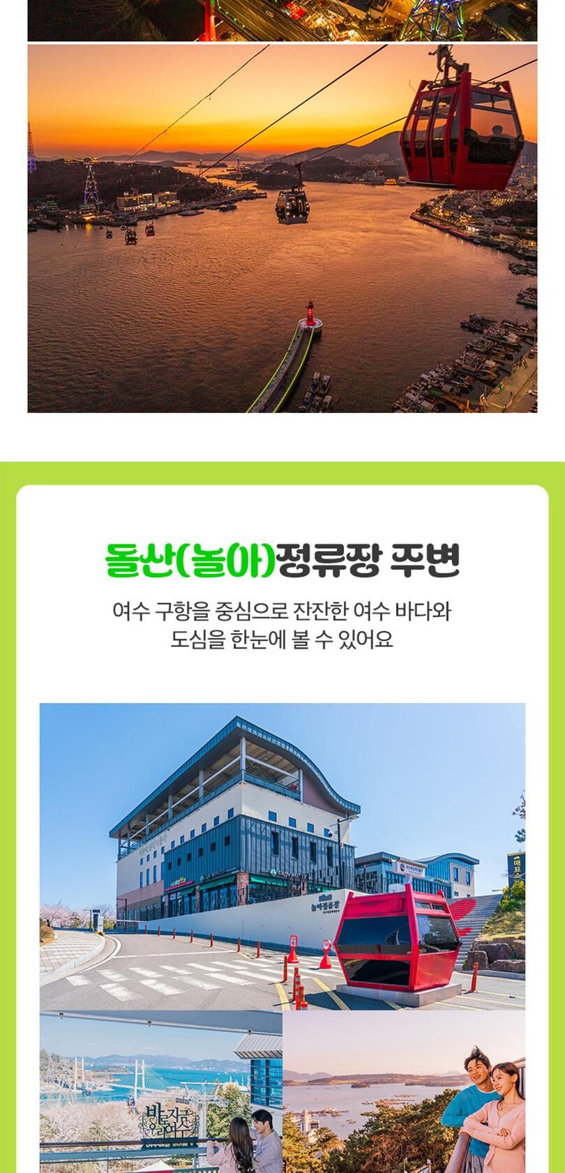 아쿠아플라넷 여수 + 해상케이블카 PKG (10/1~10/31) 상세 이미지 26