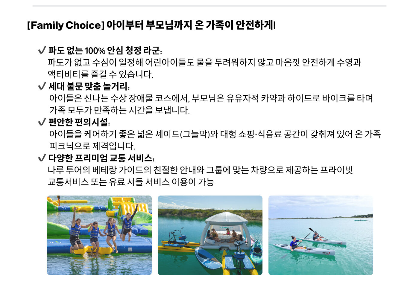 [하와이 워터 테마파크] 와이 카이 아쿠아벤쳐 - 디럭스 패키지 상세 이미지 3