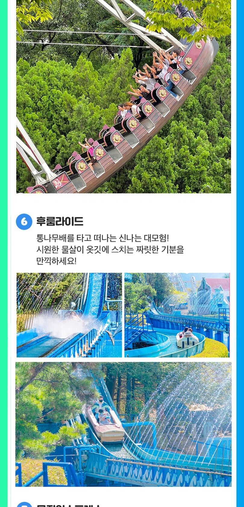 [대구] 이월드 종일이용권 (~10/31) 상세 이미지 14