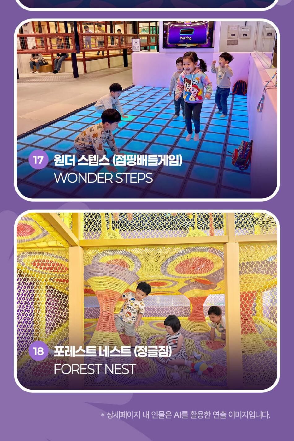 [인천] 시크릿 메도우 프리미엄 키즈카페 (짚라인/회전목마/미니바이킹) 상세 이미지 11