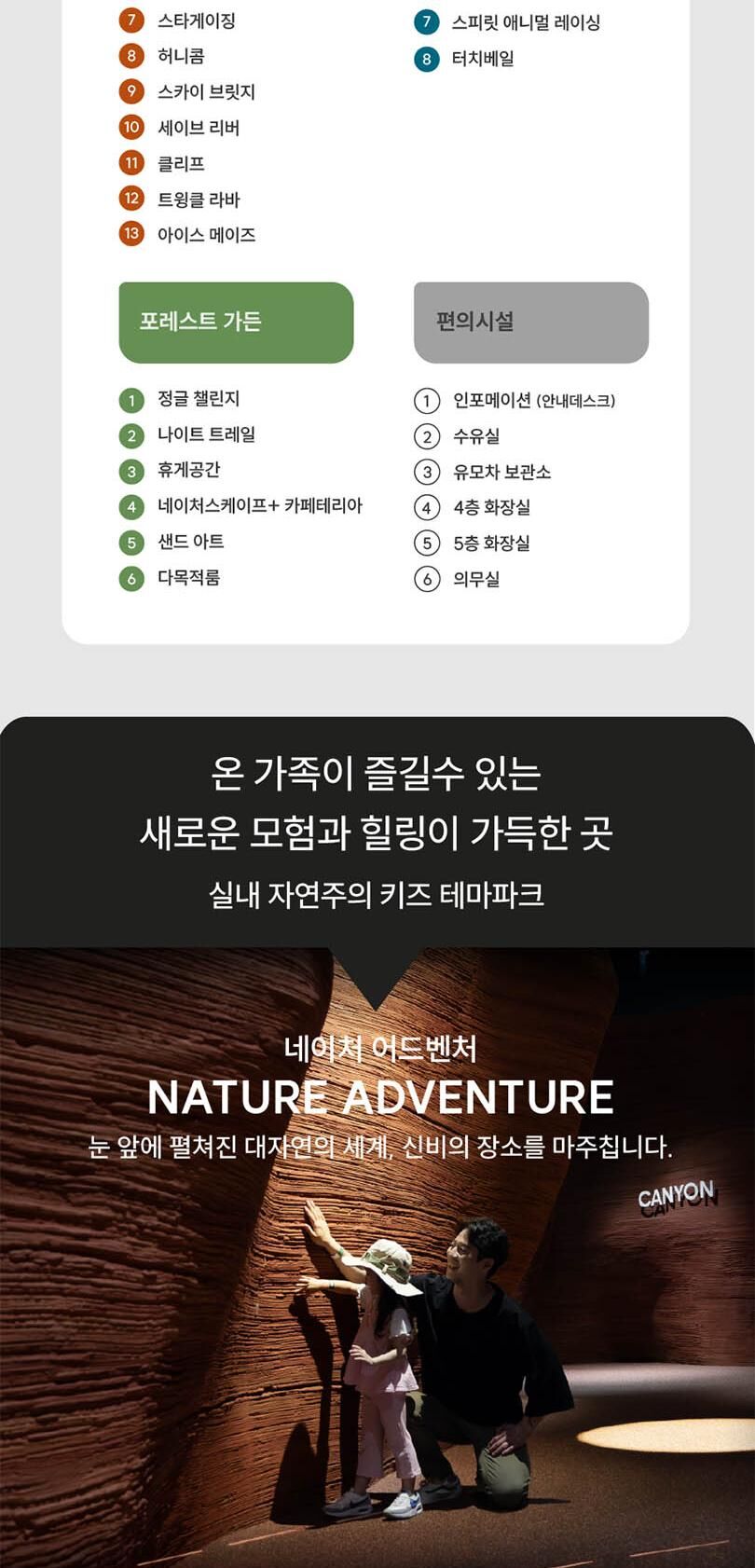 [10월] 동탄 네이처스케이프 플러스 입장권 (1인권) 상세 이미지 3