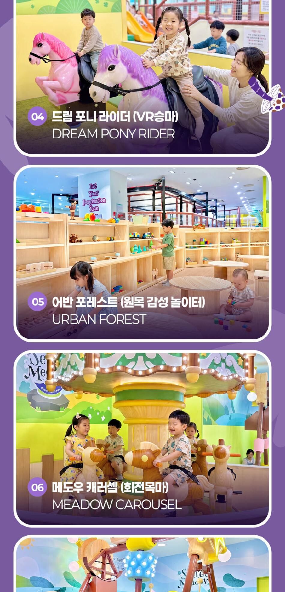 [인천] 시크릿 메도우 프리미엄 키즈카페 (짚라인/회전목마/미니바이킹) 상세 이미지 7