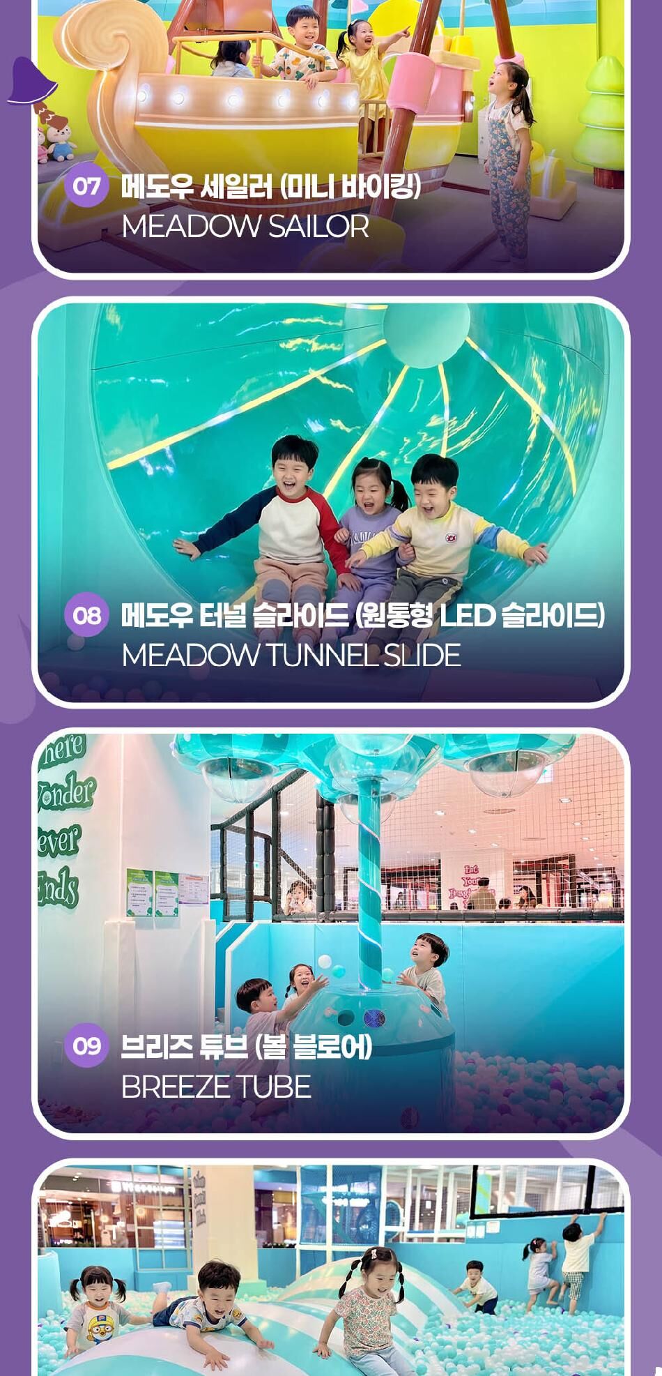 [인천] 시크릿 메도우 프리미엄 키즈카페 (짚라인/회전목마/미니바이킹) 상세 이미지 8