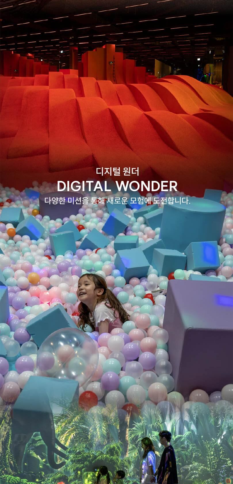 [10월] 동탄 네이처스케이프 플러스 입장권 (1인권) 상세 이미지 4