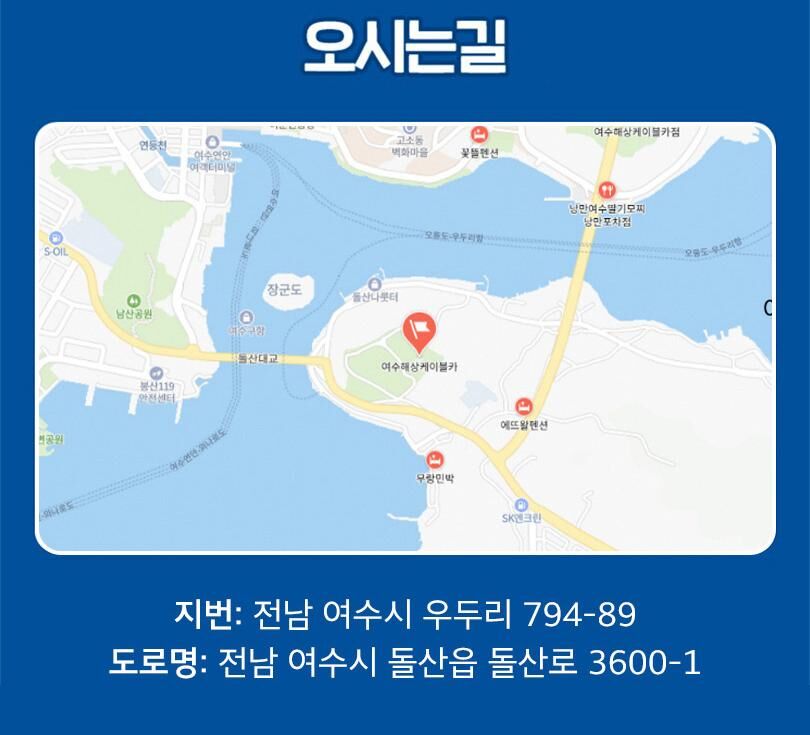 아쿠아플라넷 여수 + 해상케이블카 PKG (10/1~10/31) 상세 이미지 30