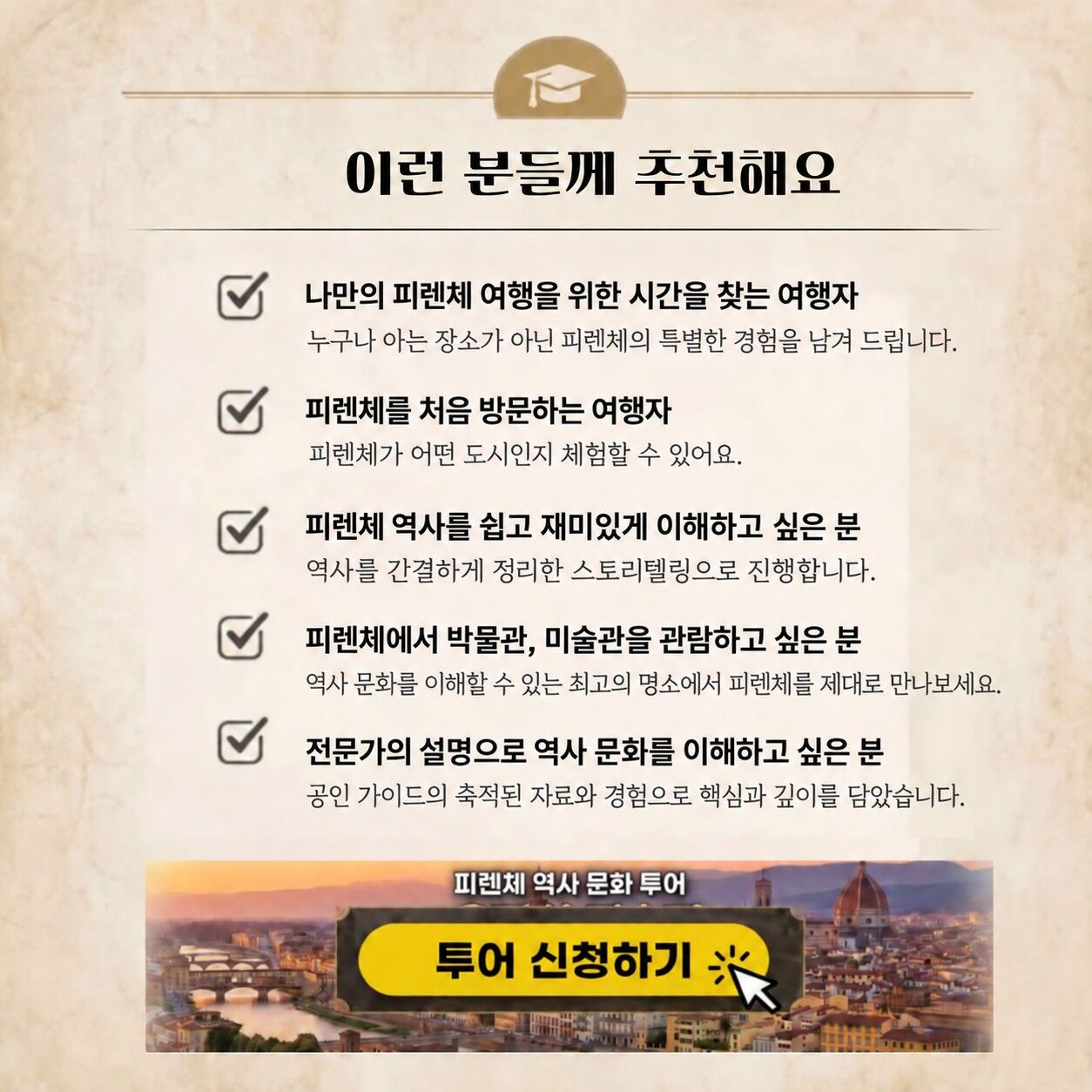 [이다 작가의 시내투어] 전문가와 즐기는 피렌체 역사 문화투어ㅣ중세저택·산타크로체 내부관람 상세 이미지 7