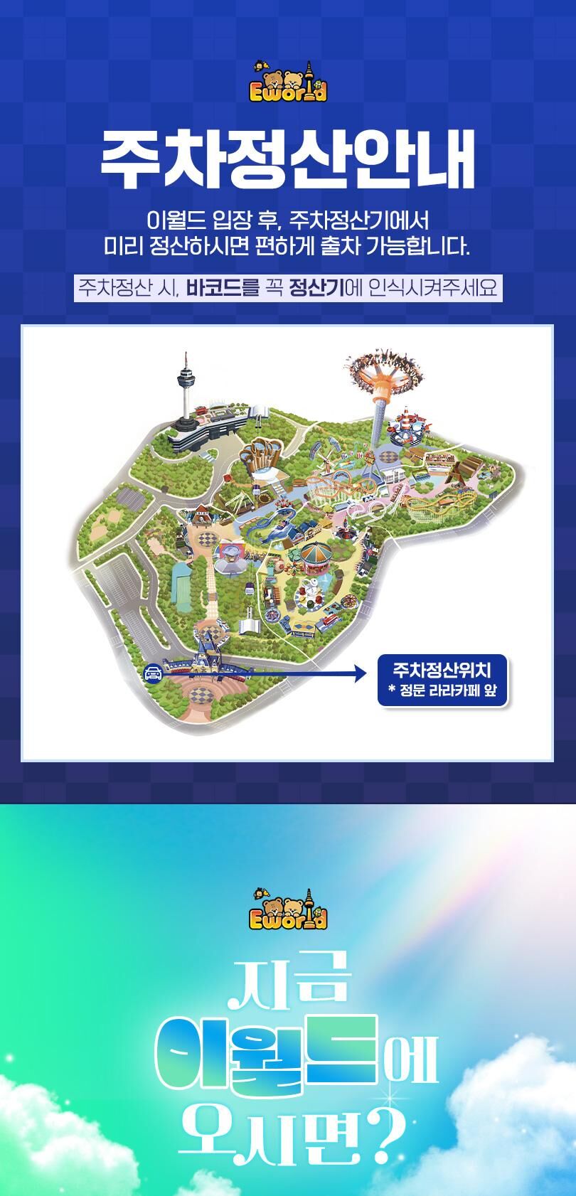 [대구] 이월드 종일이용권 (~10/31) 상세 이미지 9