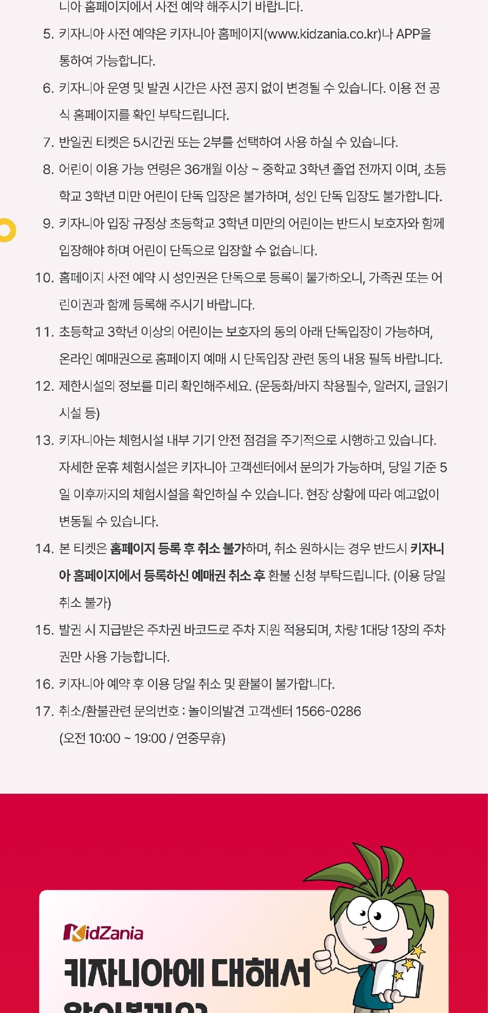 투어·티켓 상품 상세 이미지 4