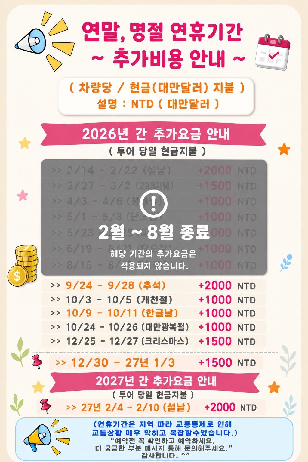 투어·티켓 상품 상세 이미지 7