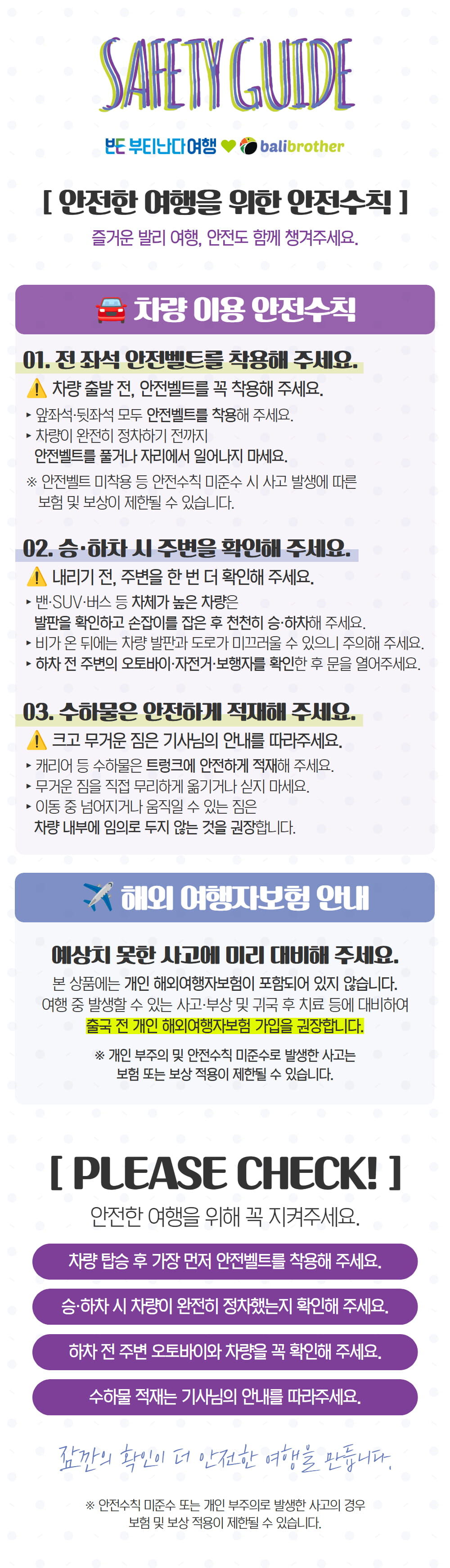 발리 단독 공항픽업/공항샌딩/트랜스퍼 (최대 5인) 상세 이미지 11