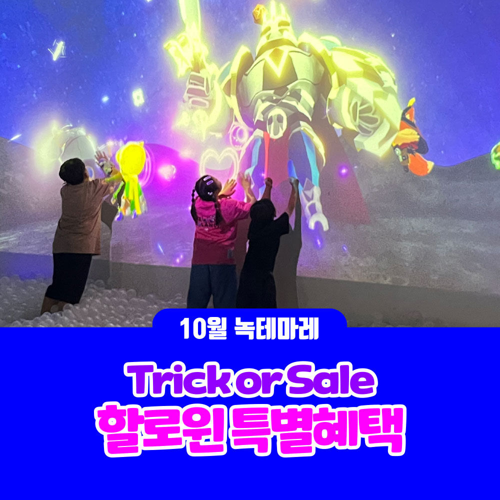 [여수] 녹테마레 위드미디어-8월 더위할인 폭염탈출