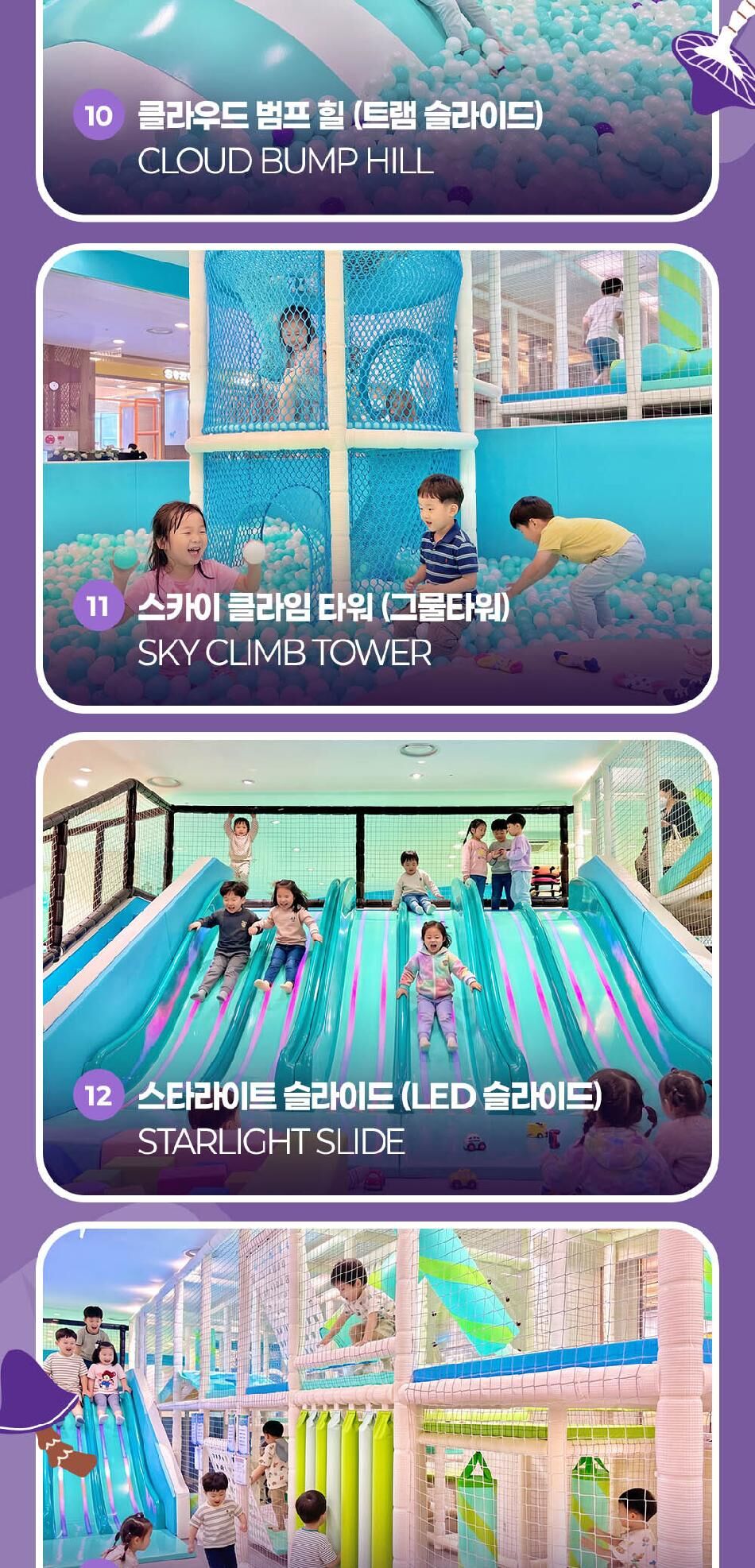 [인천] 시크릿 메도우 프리미엄 키즈카페 (짚라인/회전목마/미니바이킹) 상세 이미지 9