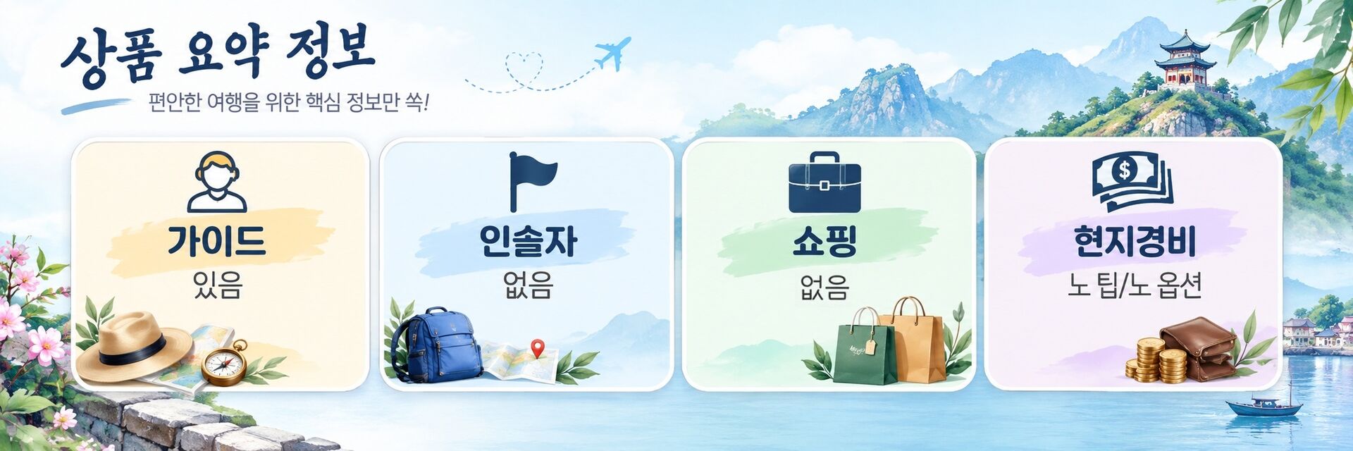 투어·티켓 상품 상세 이미지 2