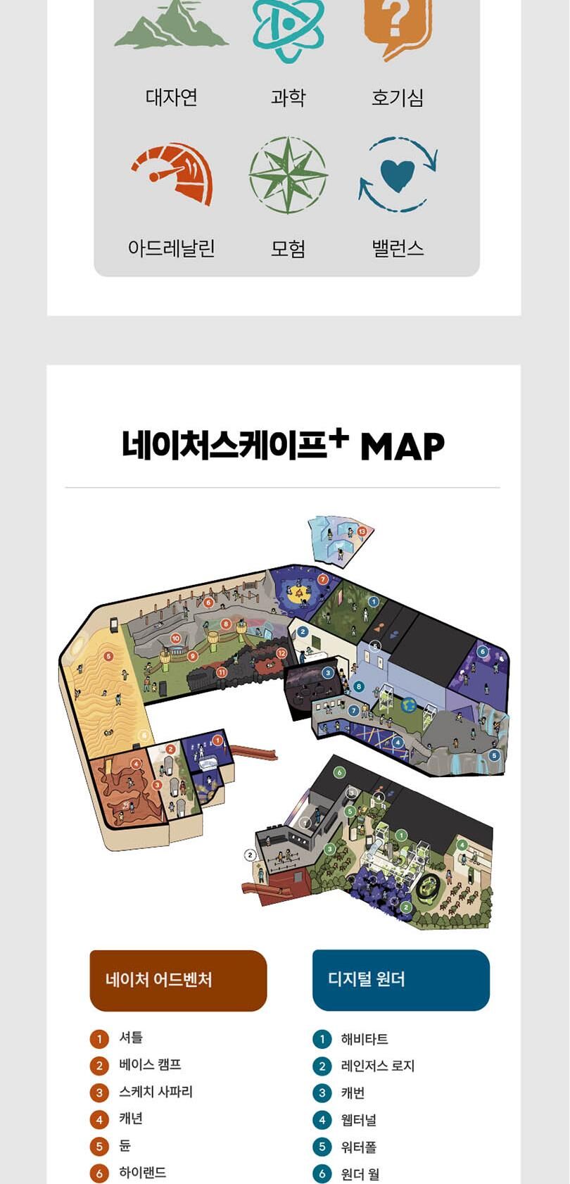 [10월] 동탄 네이처스케이프 플러스 입장권 (1인권) 상세 이미지 2