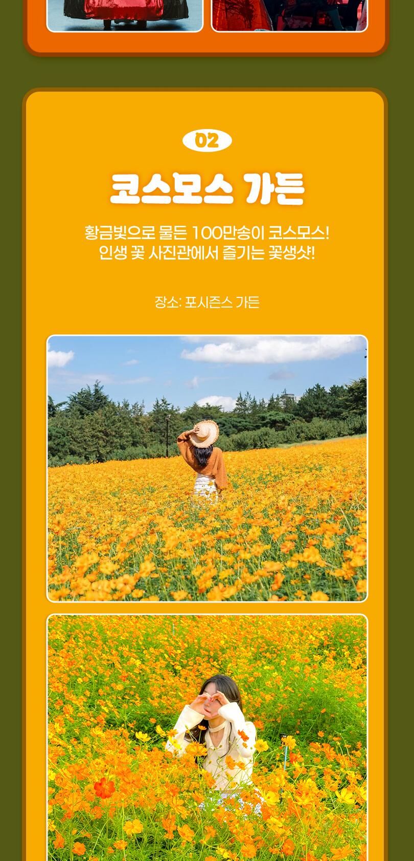 [대구] 이월드 종일이용권 (~10/31) 상세 이미지 6