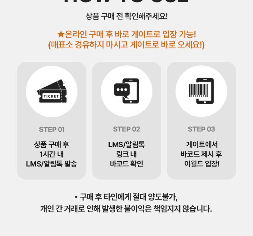 [대구] 이월드 종일이용권 (~10/31) 상세 이미지 3
