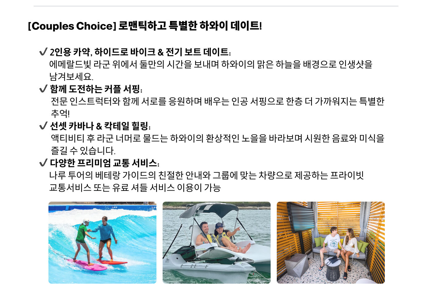 [하와이 워터 테마파크] 와이 카이 아쿠아벤쳐 - 디럭스 패키지 상세 이미지 4