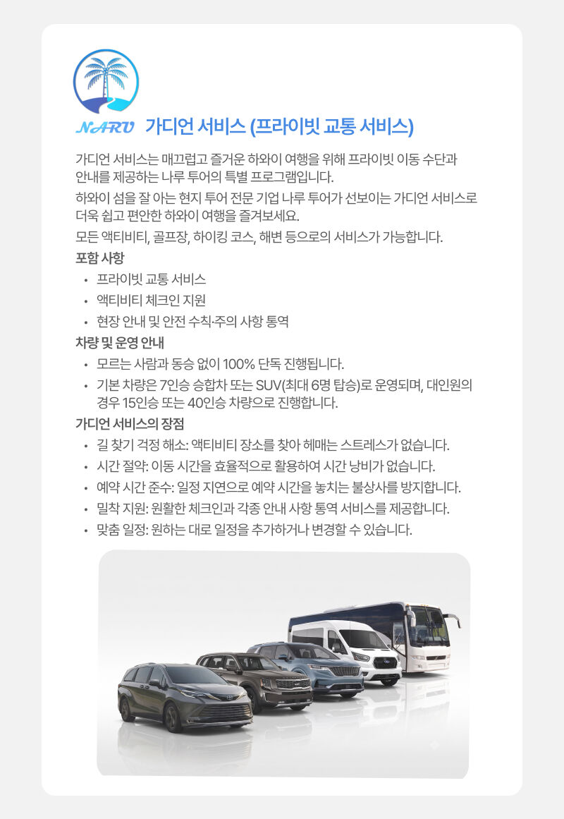 [하와이 워터 테마파크] 와이 카이 아쿠아벤쳐 - 디럭스 패키지 상세 이미지 8