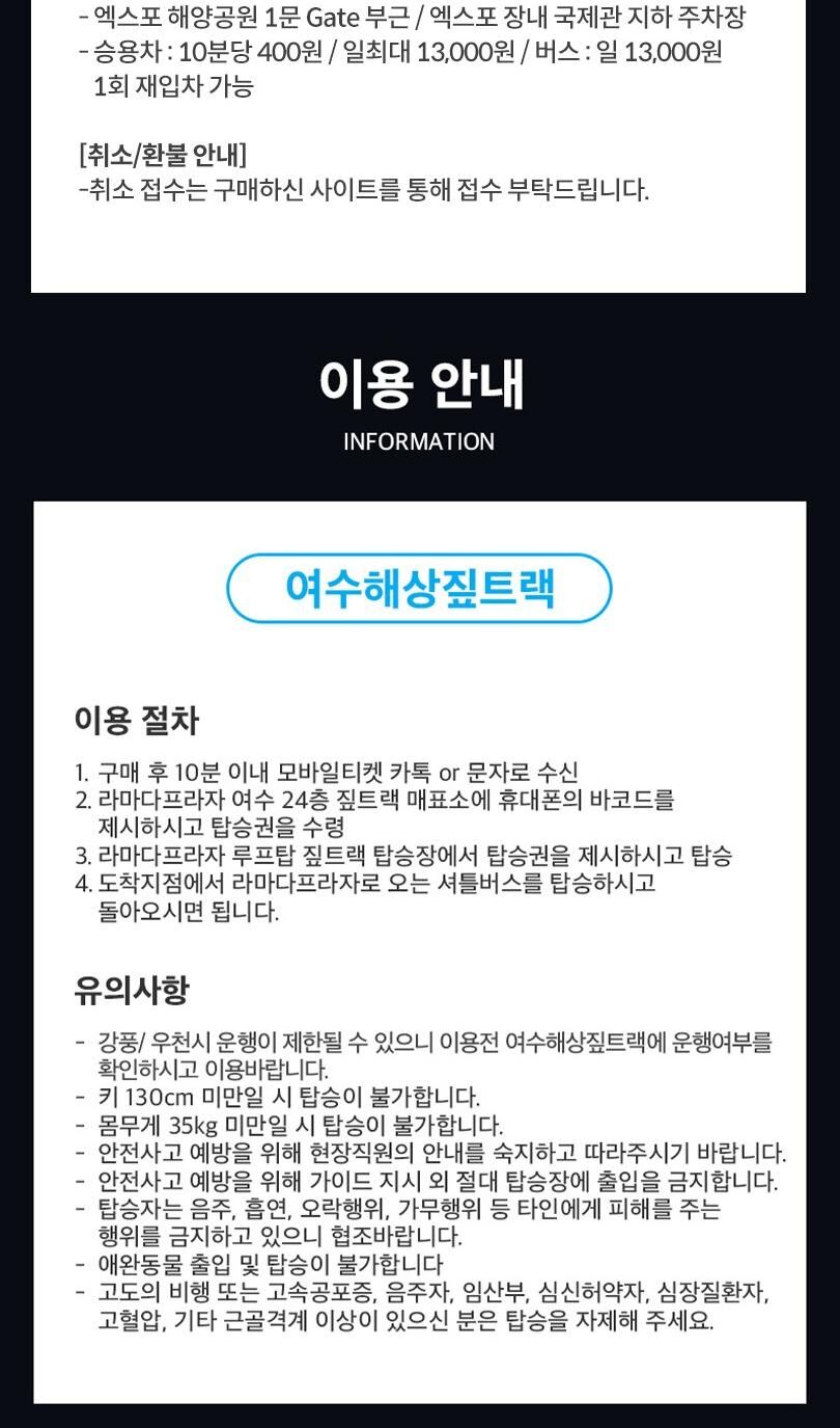 투어·티켓 상품 상세 이미지 3
