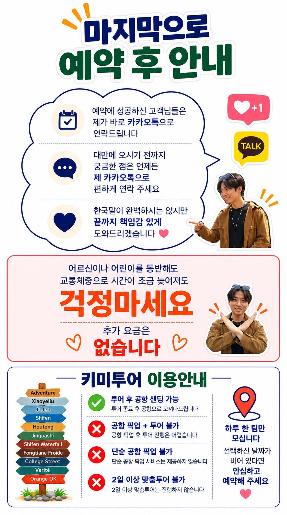 <11-3월 한정>야간 천등 | 예지스투어 | 한국어 가능 | 9시간 | 현지인 키미가이드 상세 이미지 17