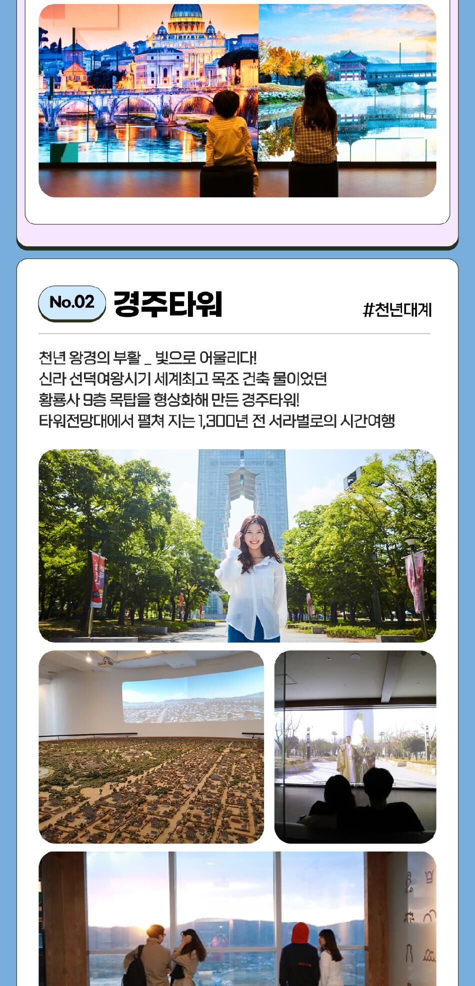 [경주] 365일 힐링파크! 엑스포대공원 이용권 상세 이미지 7
