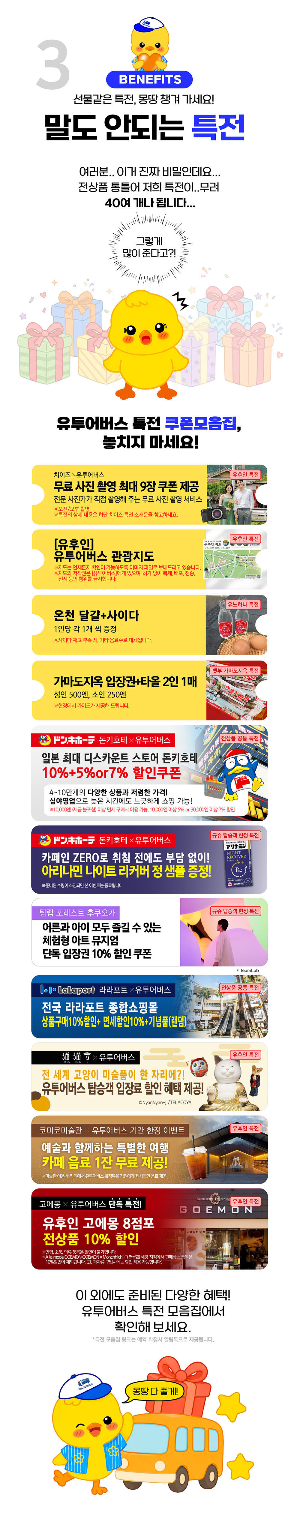 [유후인 벳부 다자이후] 후쿠오카 1일 버스투어 간식 입장료 포함 11가지 특전 유투어버스 상세 이미지 6