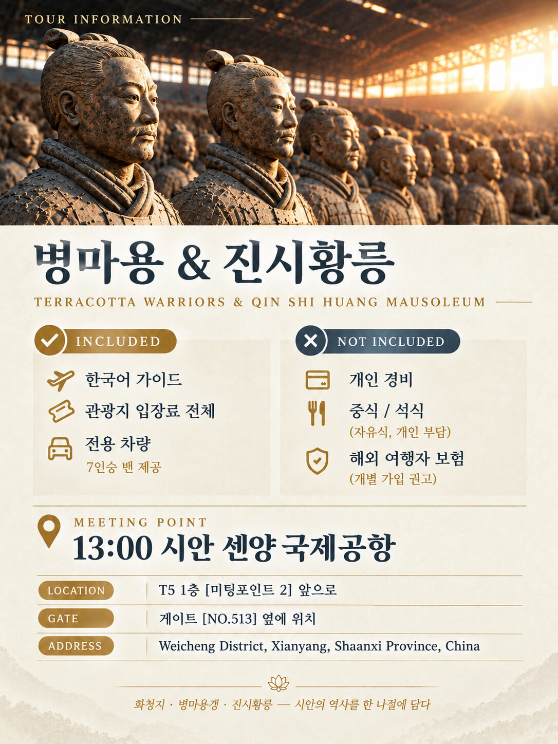 [공항픽업·호텔드랍·1명부터 출발] 시안(서안)여행｜병마용갱·진시황릉·화청지 핵심단독투어 상세 이미지 6