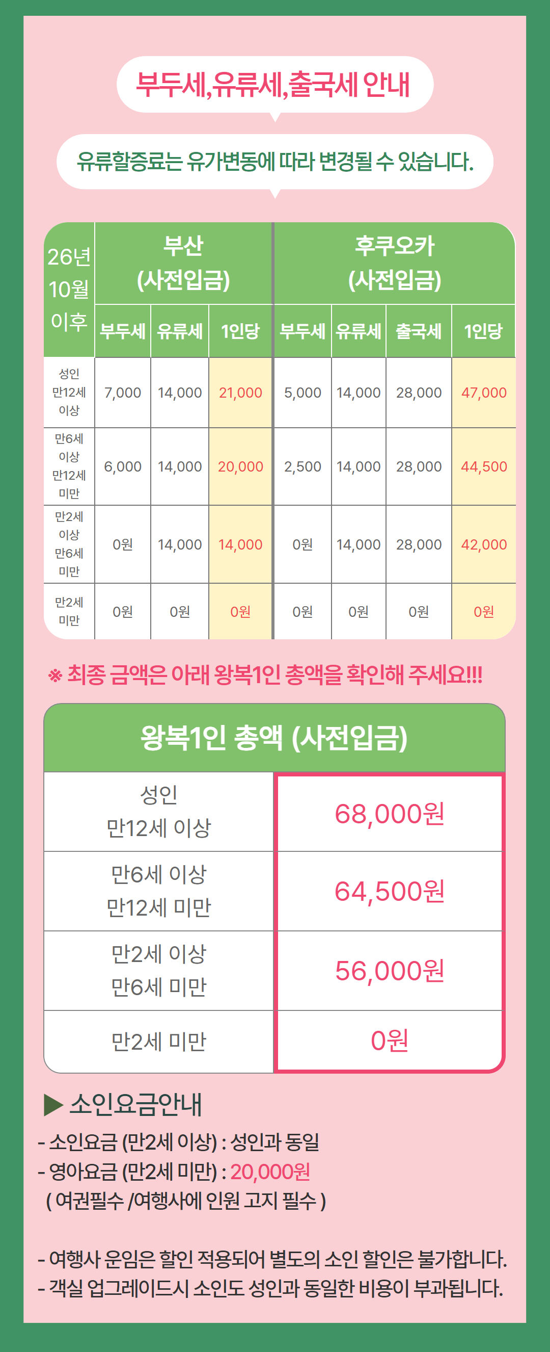 부산 일본 후쿠오카 규슈 뉴카멜리아 배편 (왕복/편도승선권) 상세 이미지 10