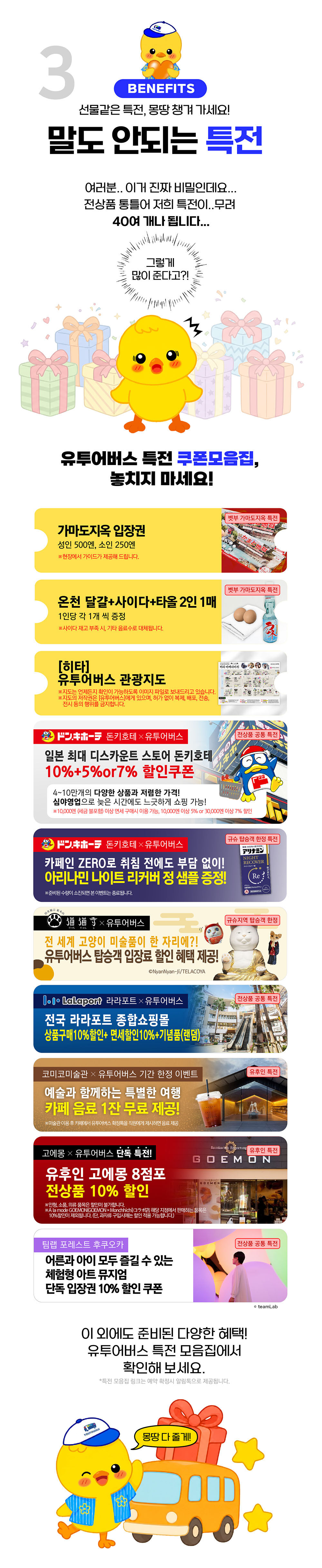 [유후인 출발 10시30분] 후쿠오카 편도 버스투어 벳부 히타 다자이후 하카타역 유투어버스 상세 이미지 4