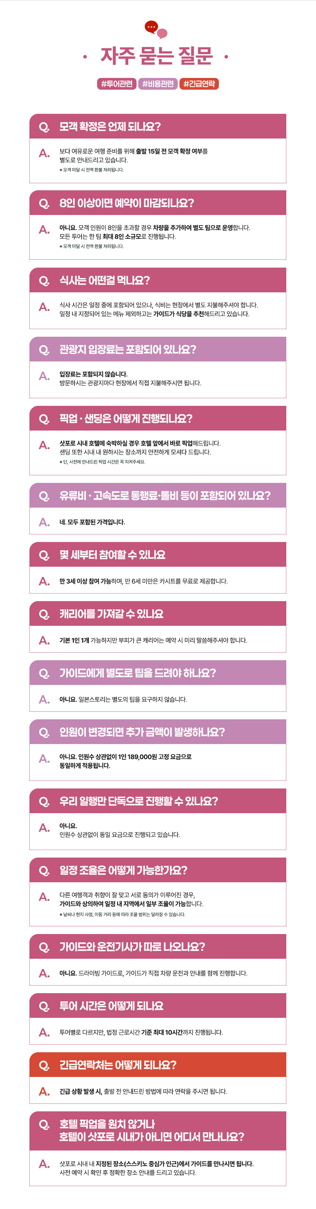 [삿포로 호텔 픽업샌딩] 비에이 후라노 라벤더밭🪻 소규모 일일투어 💛준페이 예약💛 상세 이미지 13