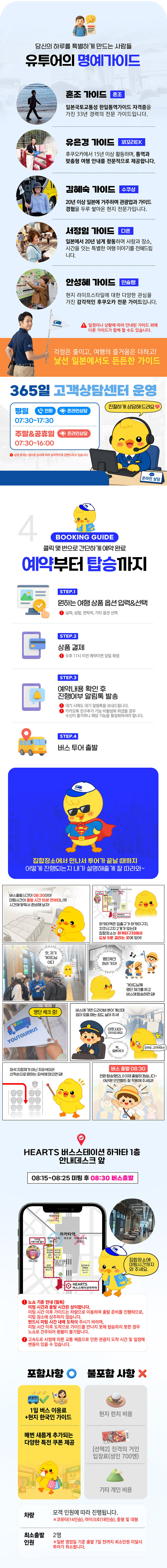 [히타 유후인 벳부] 후쿠오카 1일 버스투어 간식 입장료 포함 6가지 특전 유투어버스 상세 이미지 8