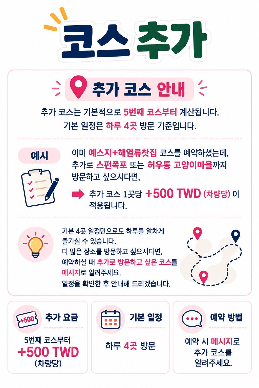 <11-3월 한정>야간 천등 | 예지스투어 | 한국어 가능 | 9시간 | 현지인 키미가이드 상세 이미지 12