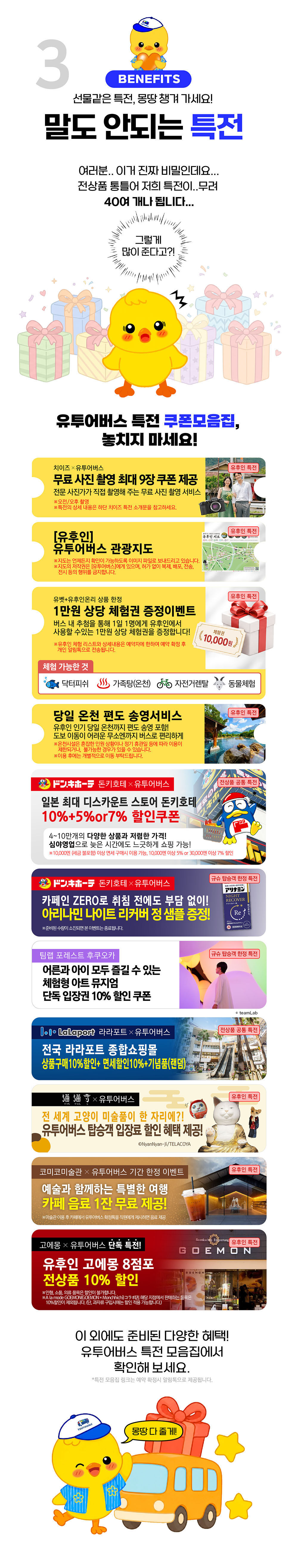 [유후인 온리] 후쿠오카 출발 유후인 1일 버스투어 자유여행 유투어버스 상세 이미지 4