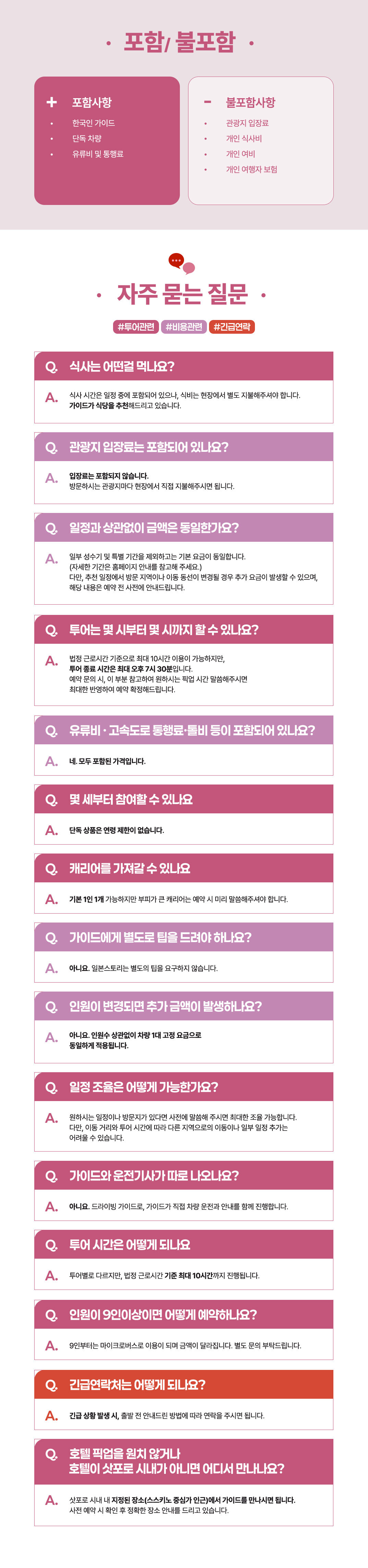 투어·티켓 상품 상세 이미지 9