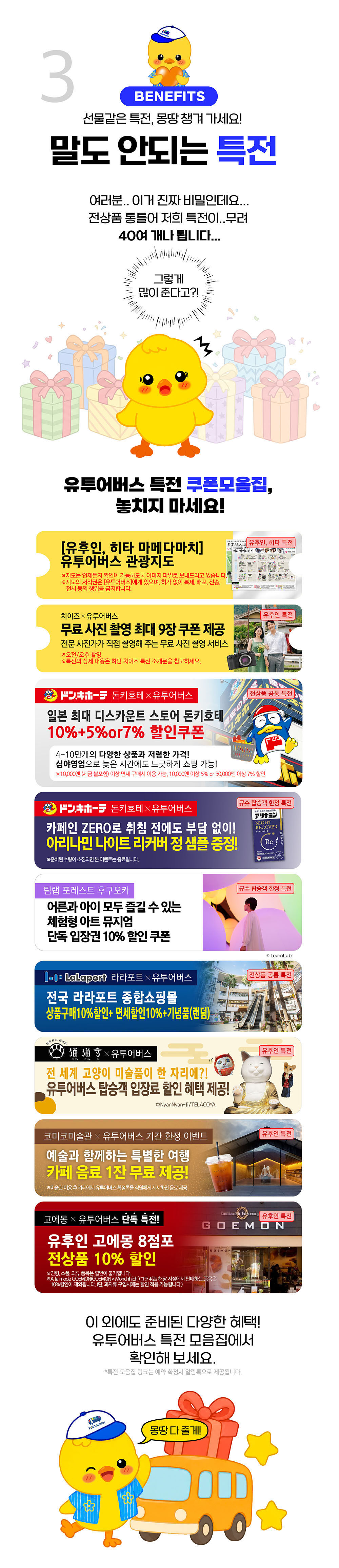 [유후인 히타 다자이후] 후쿠오카 1일 버스투어 삿포로맥주공장 유투어버스 상세 이미지 6