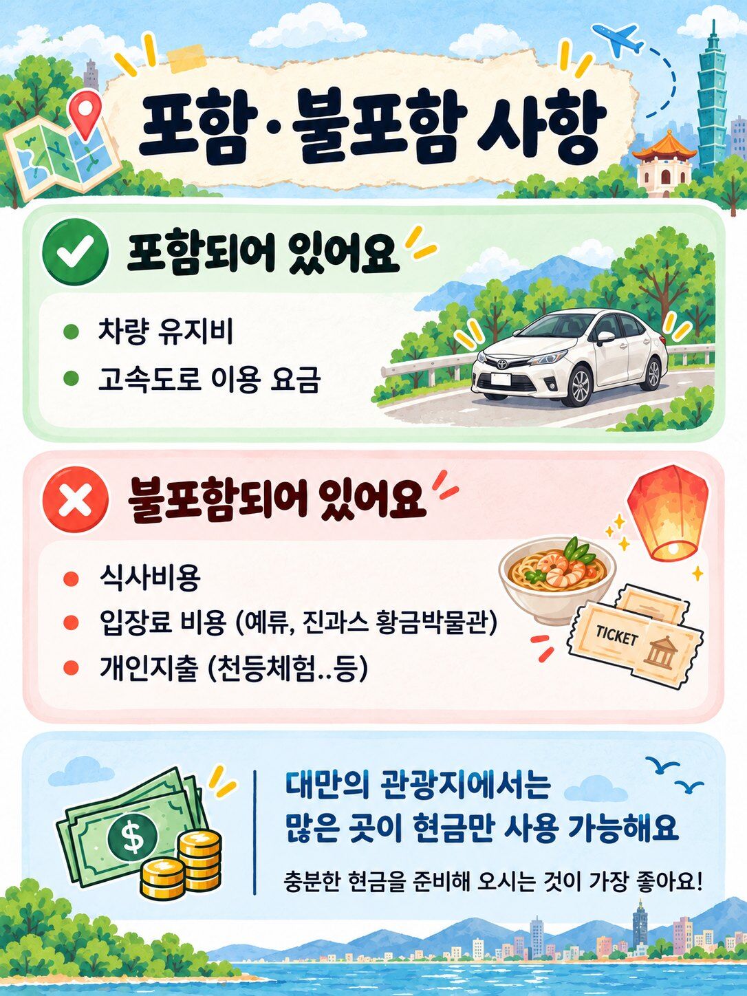 투어·티켓 상품 상세 이미지 9