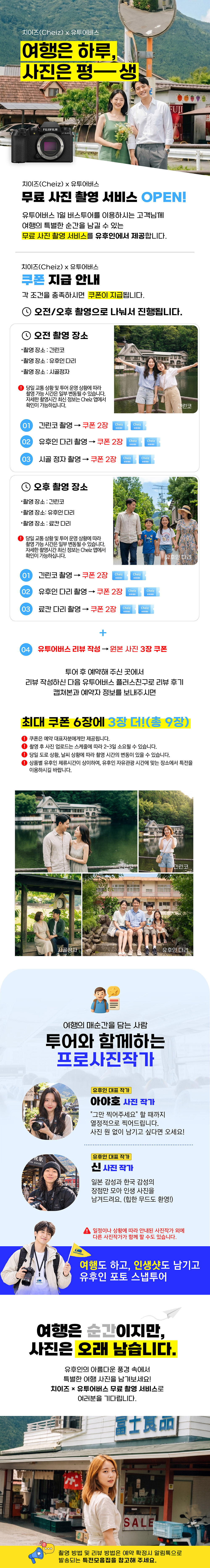 [유후인 벳부 다자이후] 후쿠오카 1일 버스투어 간식 입장료 포함 11가지 특전 유투어버스 상세 이미지 7