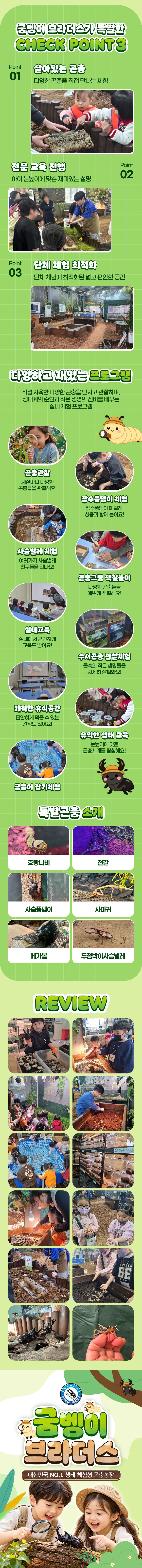 [인천] 아이랑 가볼만한곳! 굼벵이브라더스 이용권(음료/아이스크림 택1 포함) 상세 이미지 4