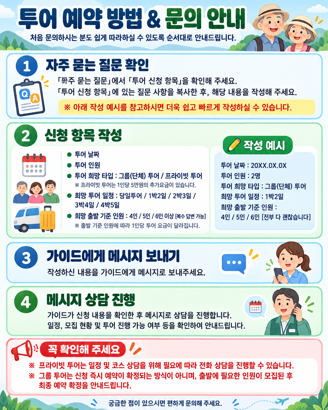[나고야 호텔 픽업·당일투어] 여유롭게 즐기는 알펜루트,한국인 가이드+편안한 특급열차 귀환 상세 이미지 5