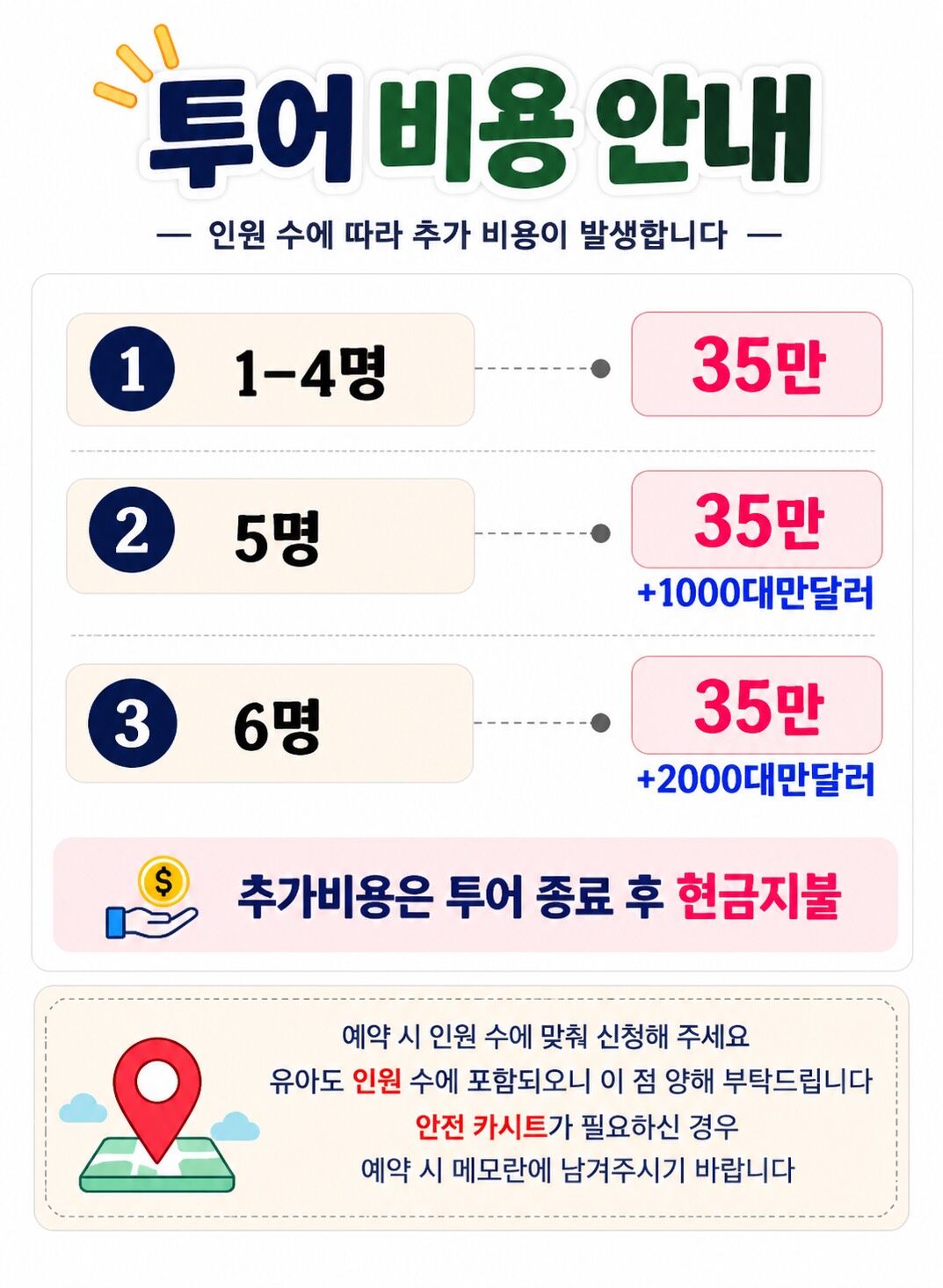 <11-3월 한정>야간 천등 | 예지스투어 | 한국어 가능 | 9시간 | 현지인 키미가이드 상세 이미지 13