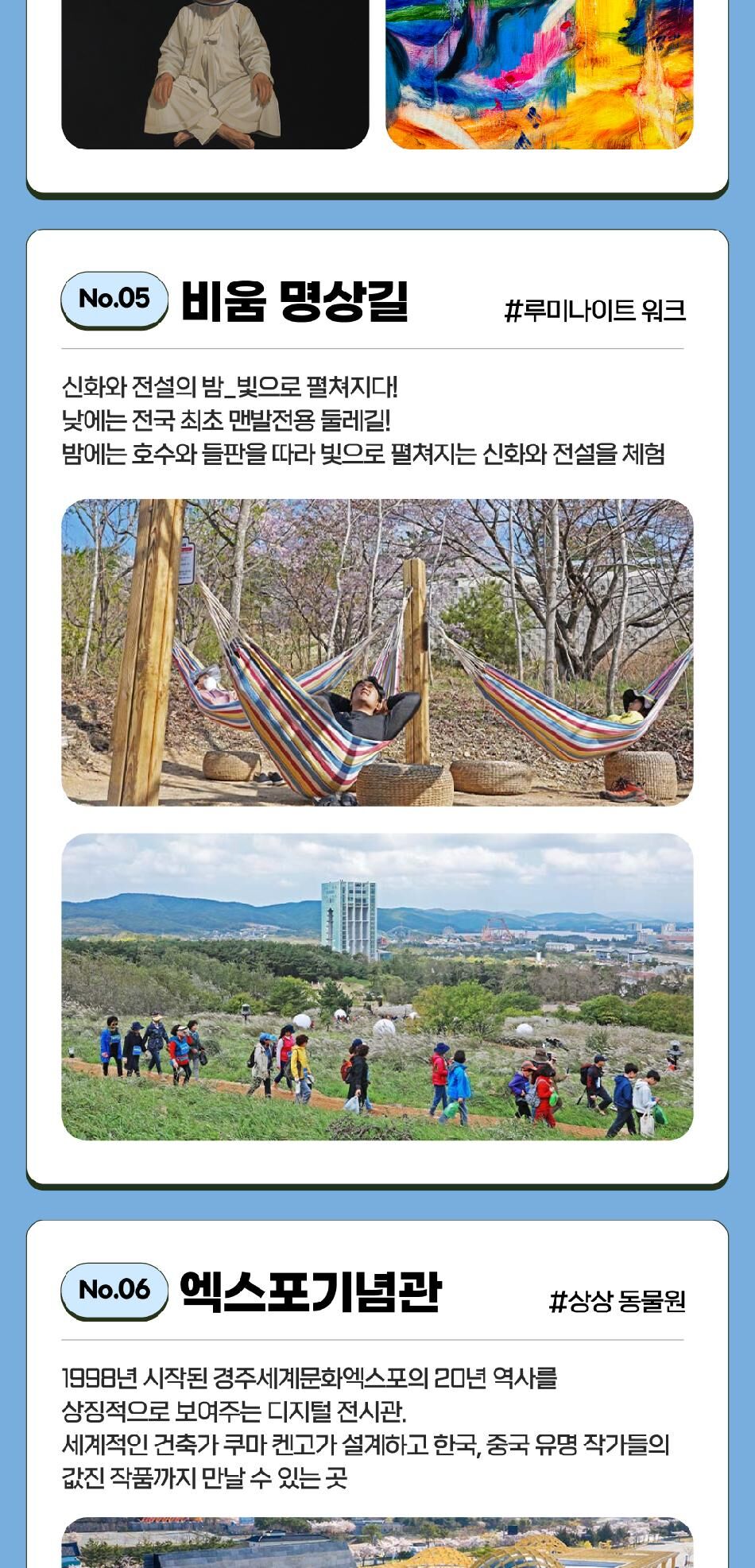 [경주] 365일 힐링파크! 엑스포대공원 이용권 상세 이미지 10
