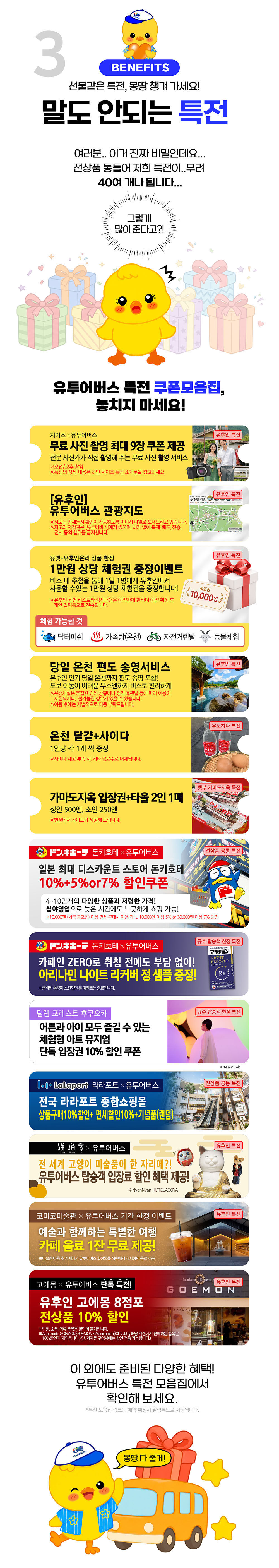 [유후인 벳부] 후쿠오카 1일버스투어 가마도지옥입장권 간식포함 유투어버스 상세 이미지 4