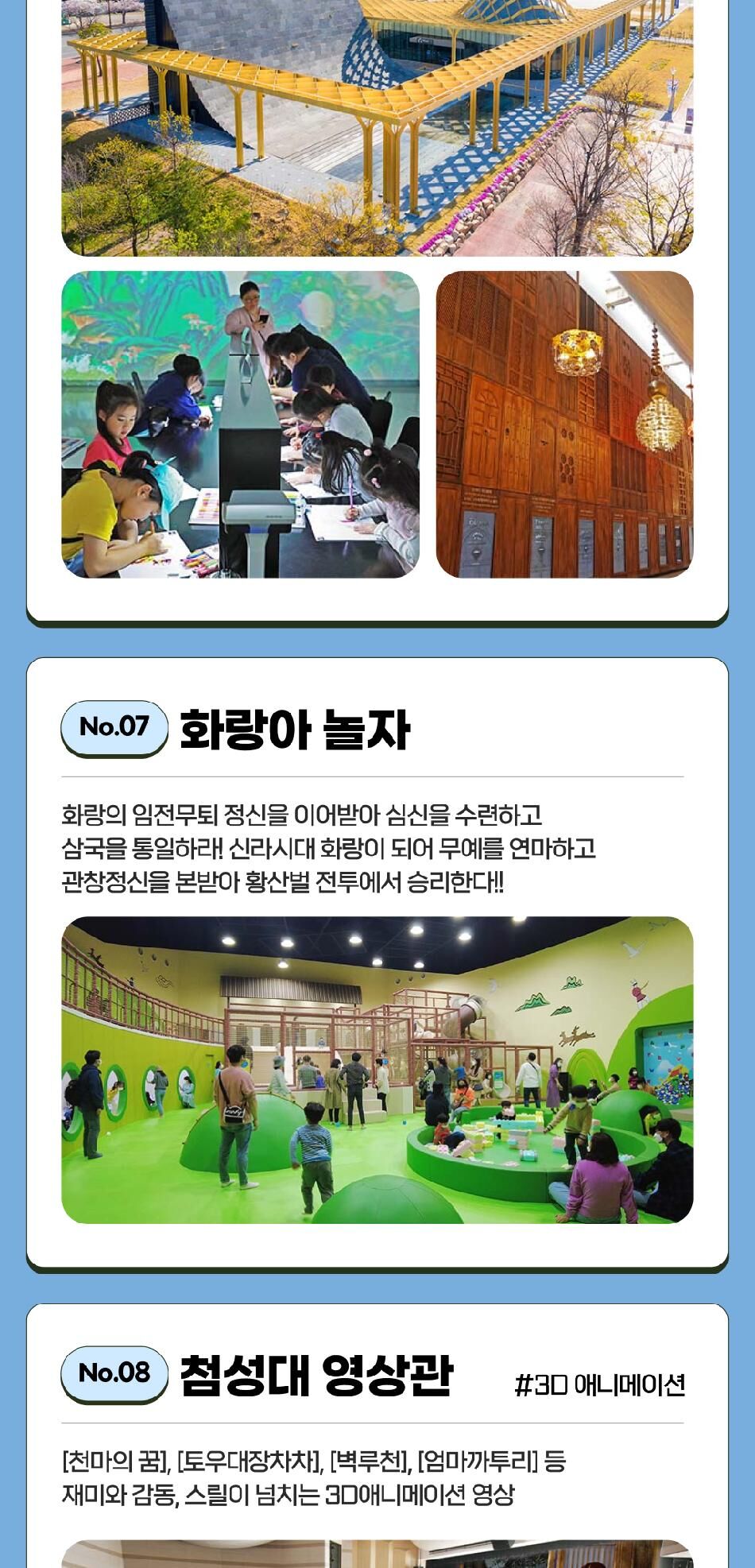 [경주] 365일 힐링파크! 엑스포대공원 이용권 상세 이미지 11