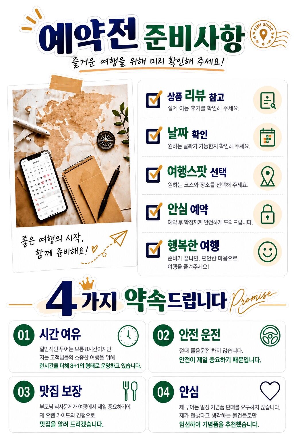 <11-3월 한정>야간 천등 | 예지스투어 | 한국어 가능 | 9시간 | 현지인 키미가이드 상세 이미지 8