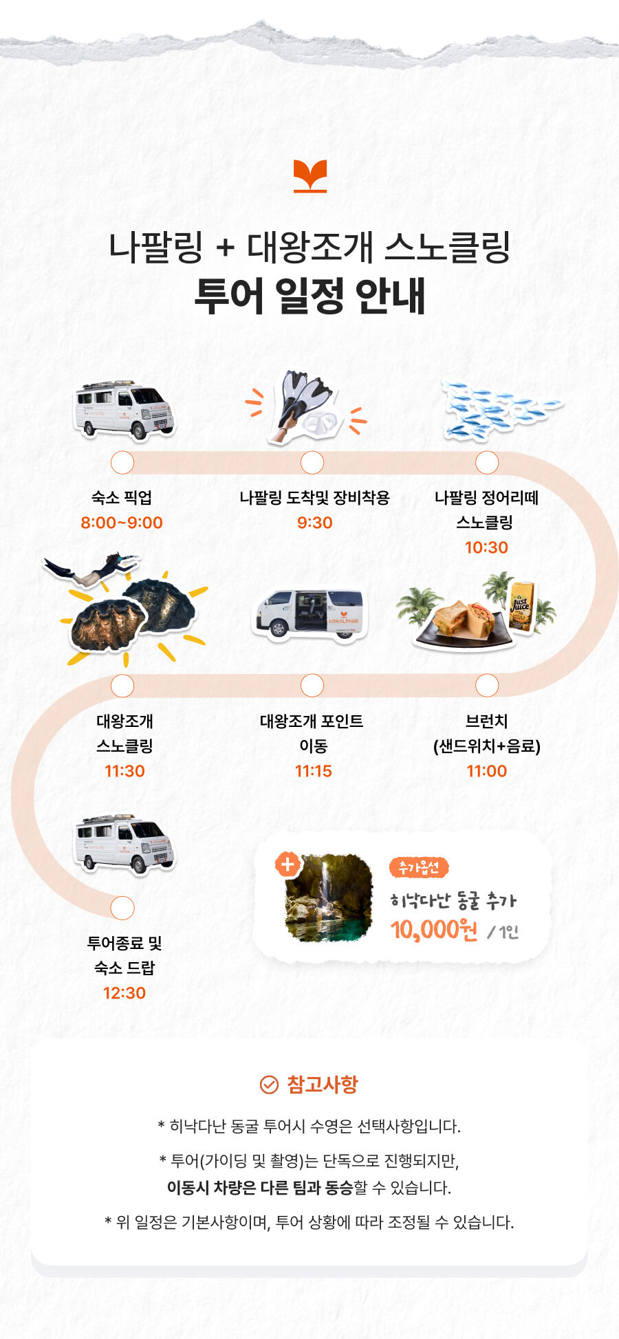 투어·티켓 상품 상세 이미지 5